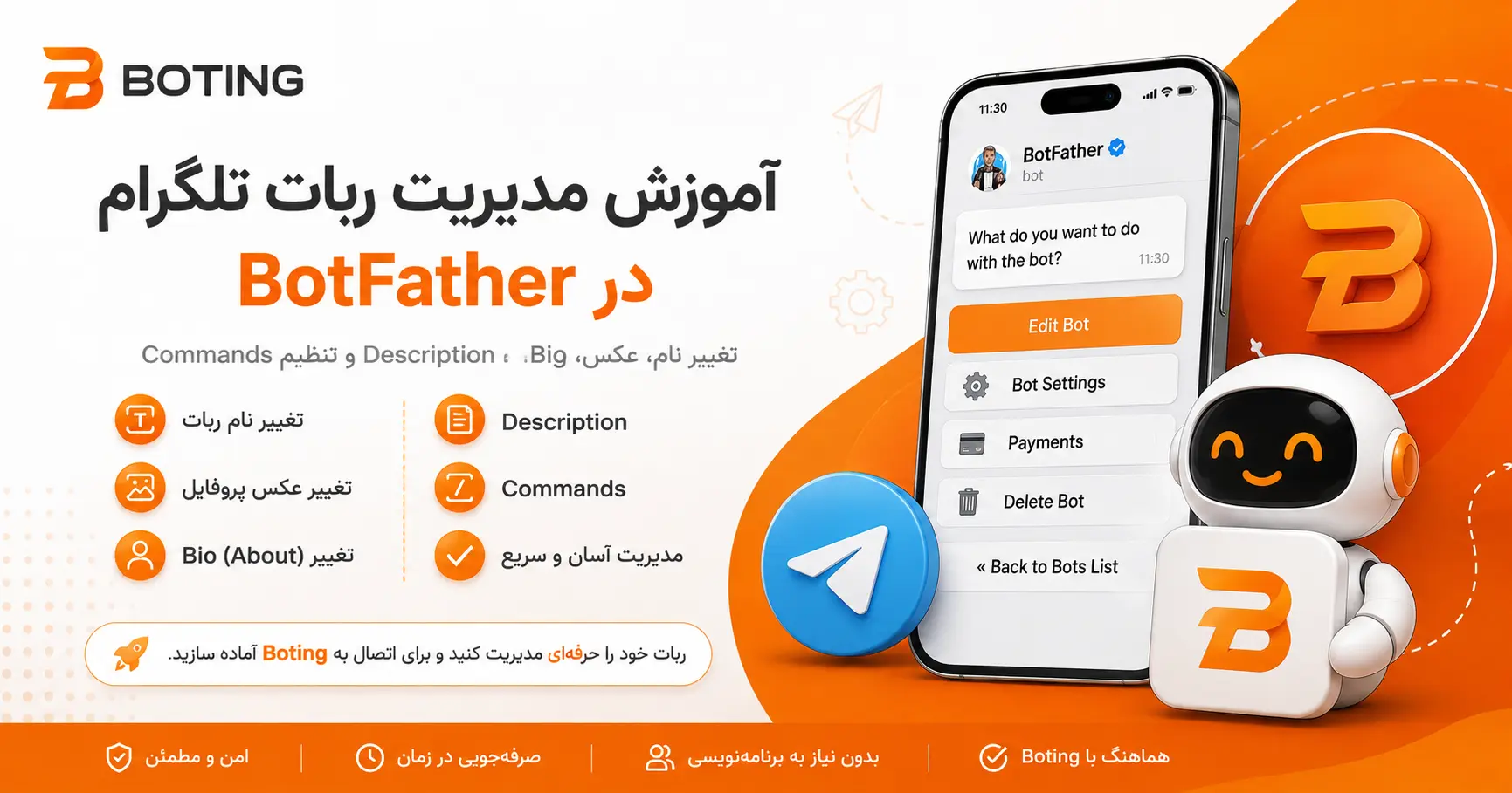 آموزش مدیریت ربات تلگرام در BotFather؛ تغییر نام، عکس، Bio و Description