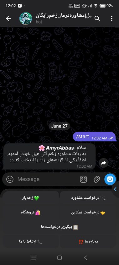 ربات تلگرام آتی‌هیل